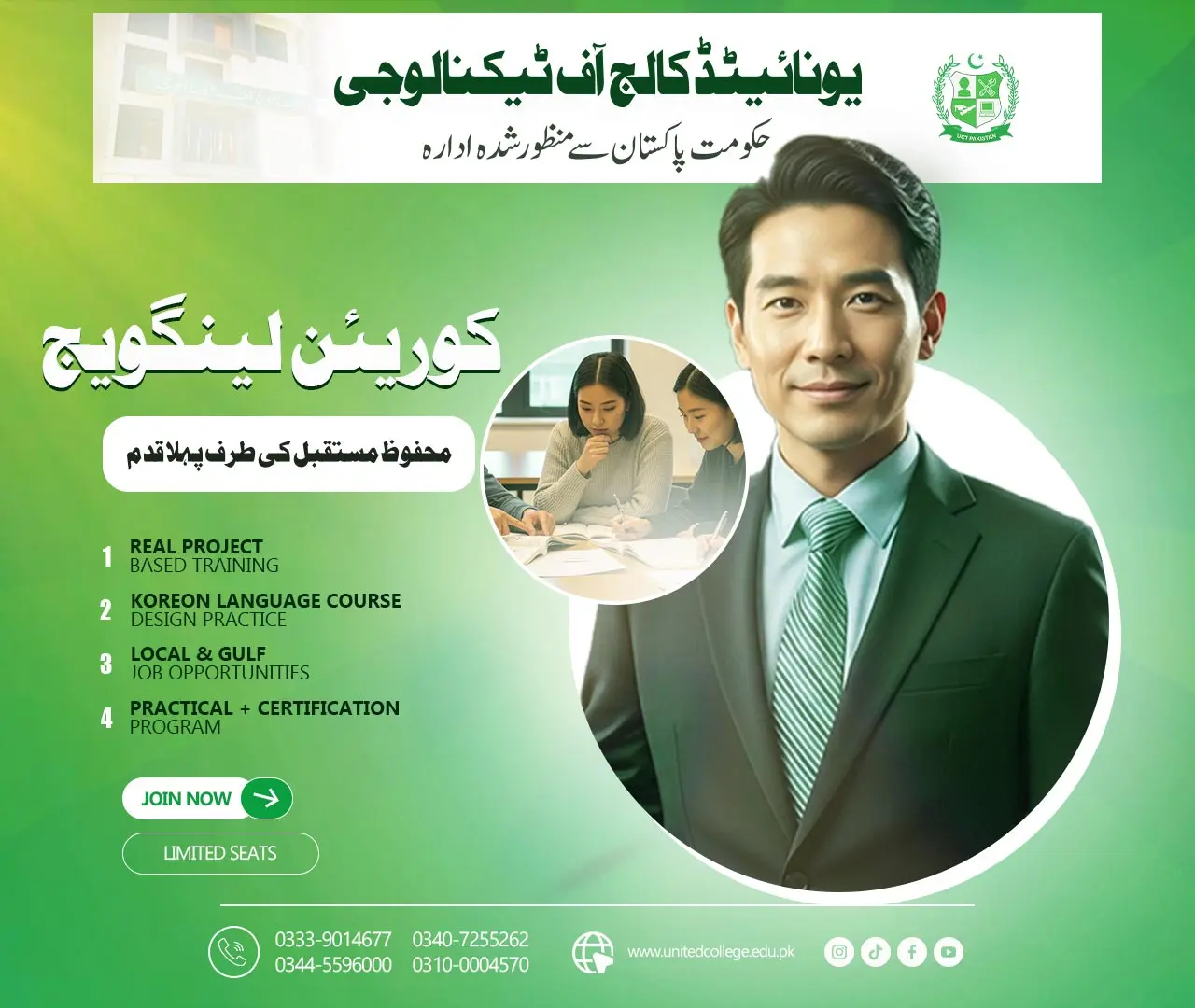 Korean Language Course in Rawalpindi